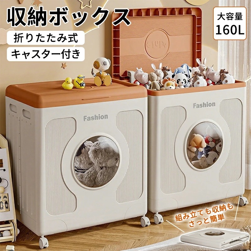 新シリーズ折りたたみ収納ボックス 160L 大容量 キャスター付き ベルトジンバル 防塵 湿気を防ぐ ちょぞうばこ 58×41×68cm 寝室クローゼットキッズルーム収納神器