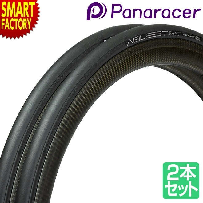 パナレーサー アジリスト ファスト 最小の転がり抵抗 2本セット 700x25C 700x28C Panaracer AGILEST FAST 自転車 タイヤ ロードバイク panaracer A