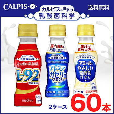Qoo10 カルピス 風邪予防にタイムセール限定価格 100m 飲料