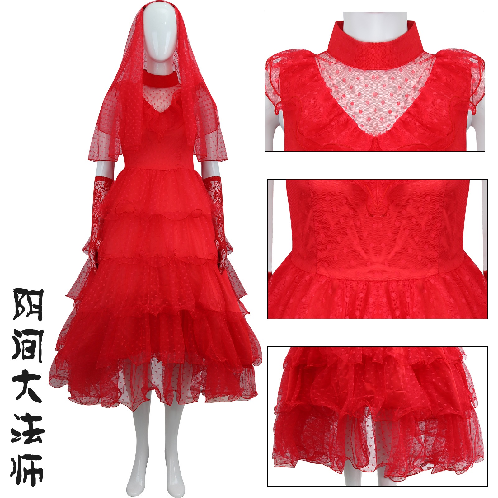 ハロウィンあの世の大法師コスプレ衣装ビートルジュースレディレッドドレスドレスドレスドレスコスプレハロウィン衣装