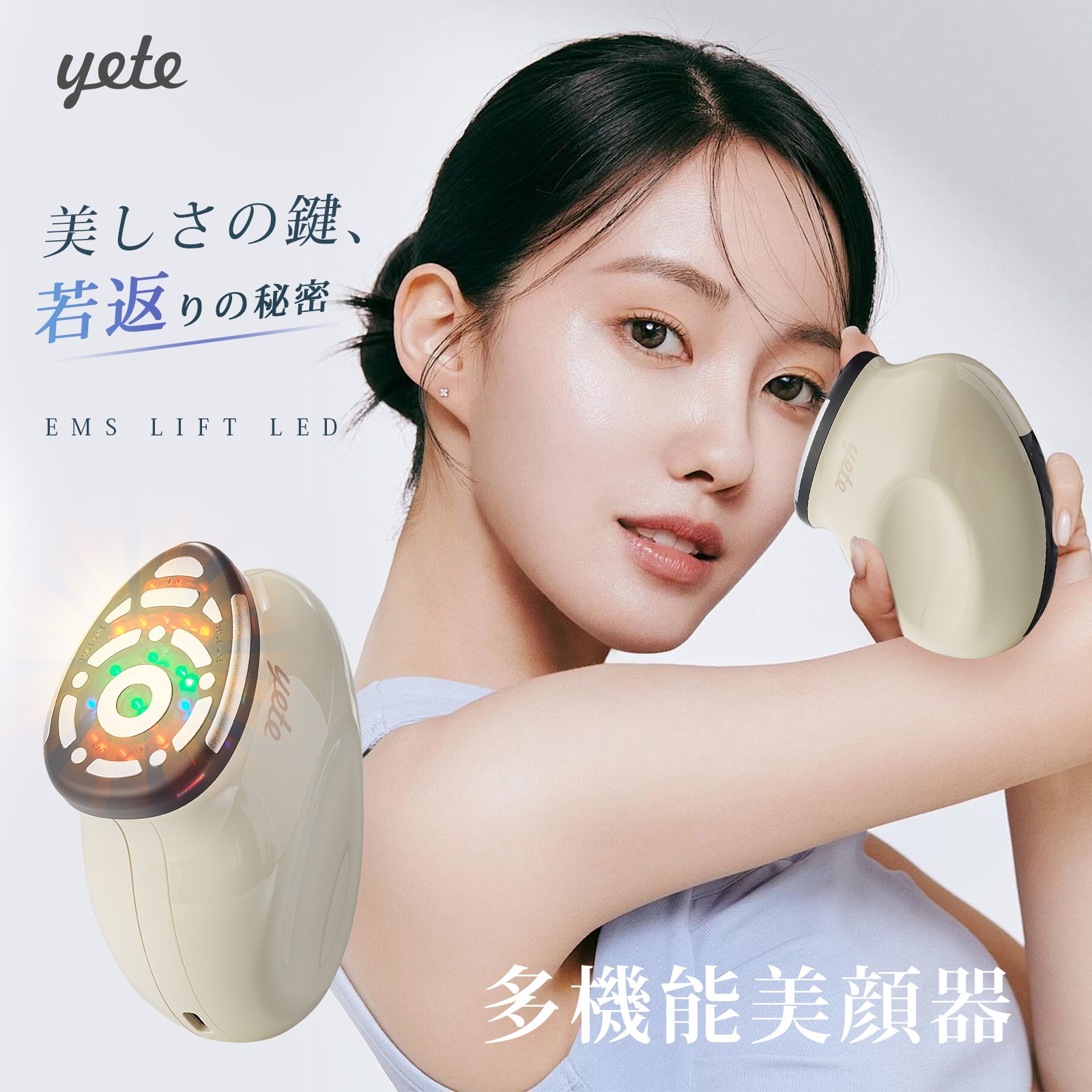 美顔器 EMS リフトアップ 美容家電 引き締め グッズ 目元ケア 表情筋トレーニング ホームエステ 1台多役 フェイスライン たるみ ほうれい線 LED美顔器 自宅エステ 温熱ケア 美容器具 小顔