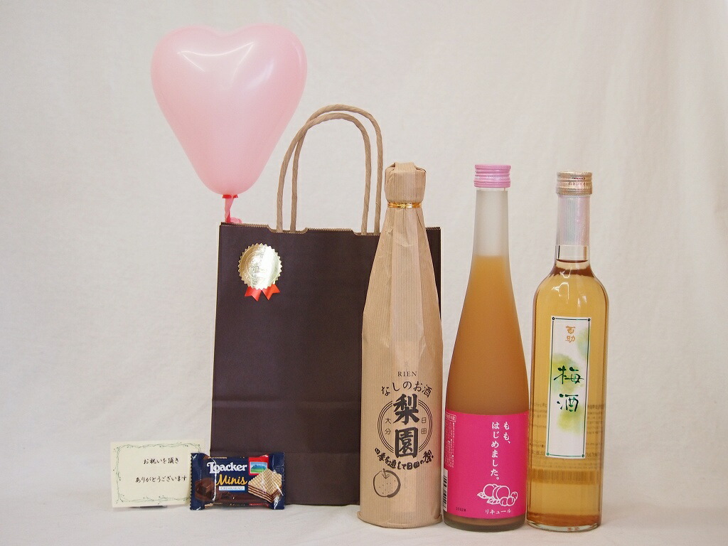 お誕生日果物リキュール3本セット もも梅酒(福岡県) 梨リキュール(大分県) 梅酒(大分県)合計50