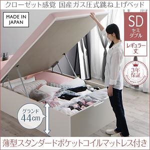 クローゼット跳ね上げベッド エマーブル 薄型スタンダードポケットコイルマットレス付き 縦開き セミダブル レギュラー丈 深さグランド ホワイト マットレス色ホワイト