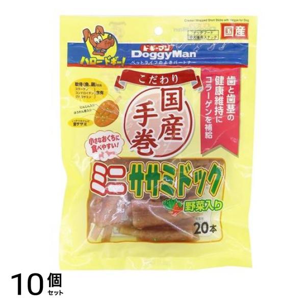 ドギーマン こだわりミニササミドック 野菜入り 20本入 10個セット