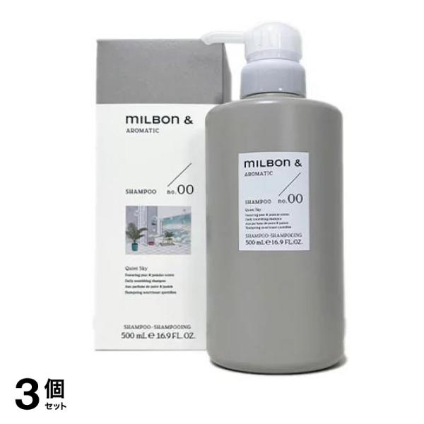 ミルボンアンドシャンプー no.00 ジャスミン&ペア ポンプ 500mL 3個セット