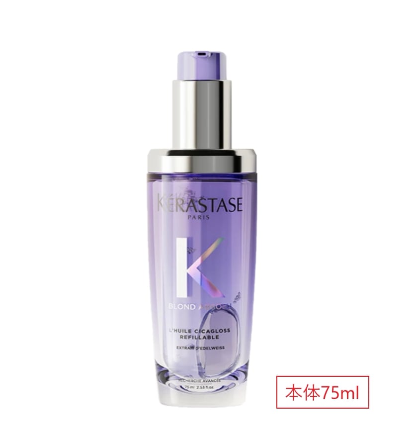 【リニューアル品本体】 ブロンドアブソリュ ユイル シカエクストリーム 洗い流さないトリートメント ヘアオイル 75mL ヘアオイル サロントリートメント サロン専売品