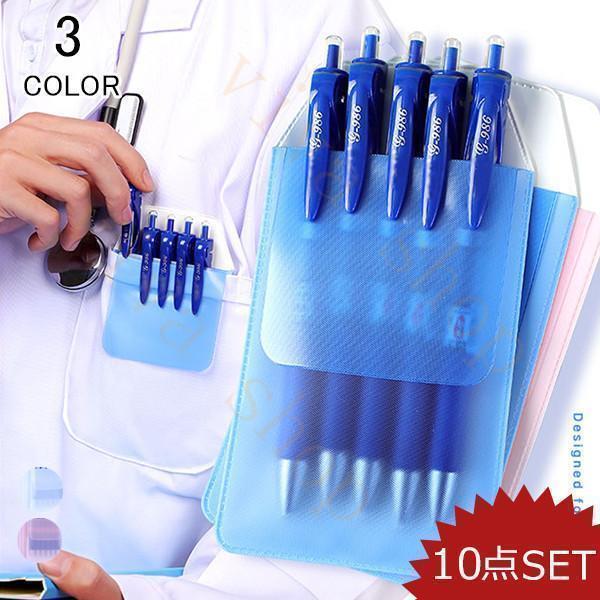 ペンケース 胸ポケット ペン入れ ペン押し ポケットガード 汚れ防止 シンプル 汚れない 落下防止 ワイシャツ 制服 仕事用 白衣 スーツ 便利道具 就職 5,766円