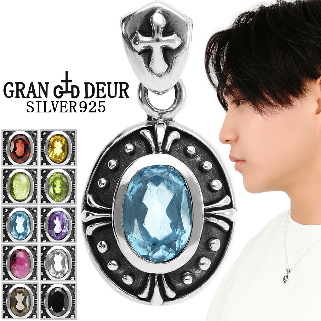 GRAN DEUR 選べる 天然石 オーバル ゴシック シルバー 925 ペンダントトップ