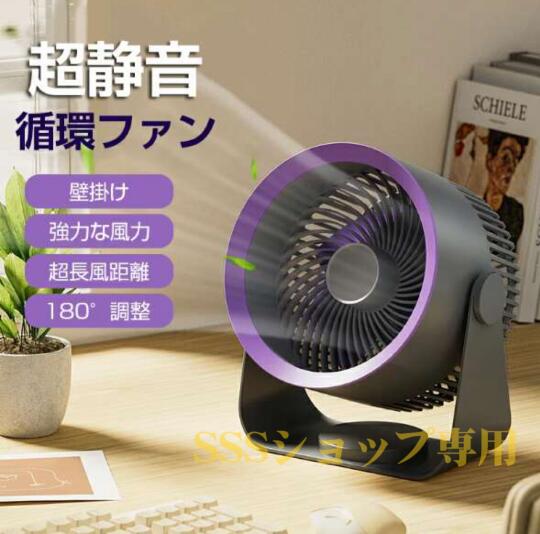 【2025最新】扇風機 卓上 サーキュレーター 壁掛け コードレス 壁掛け扇風機 リビング usb充電式 省エネ 卓上扇風機 小型 静音 空気循環