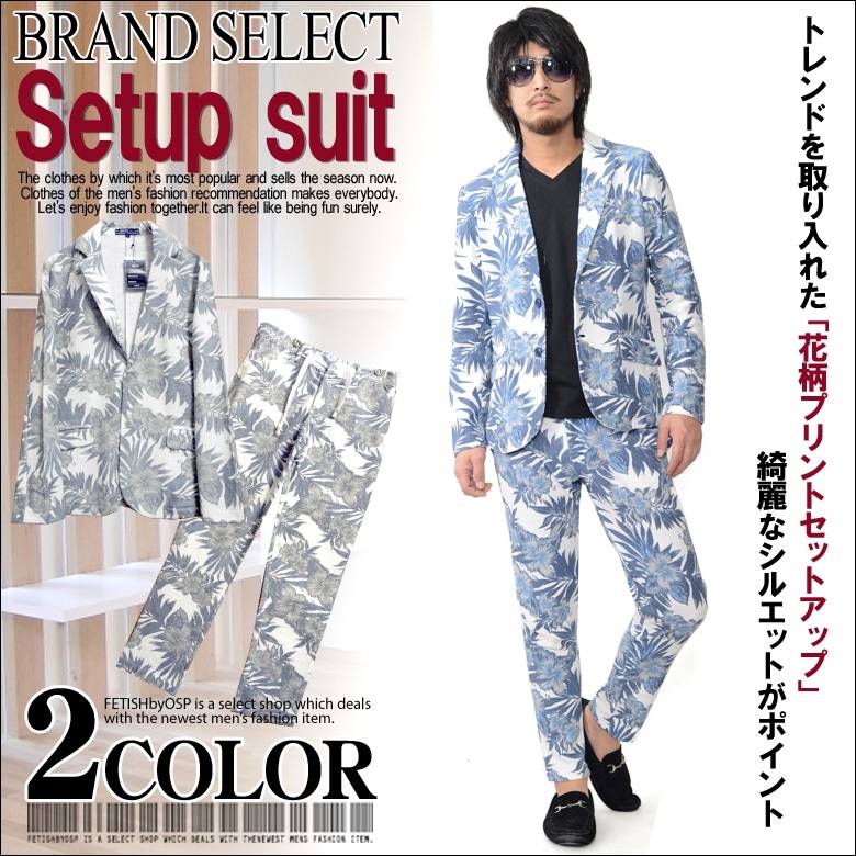 送料無料パイル地ボタニカル柄スーツ　セットアップ メンズ 上下セット610s2032-612s2220-c ストライプ カジュアルスーツ　イ－ジースーツ　アンコンスーツ　メンズ スーツ 結婚式 2 6,972円