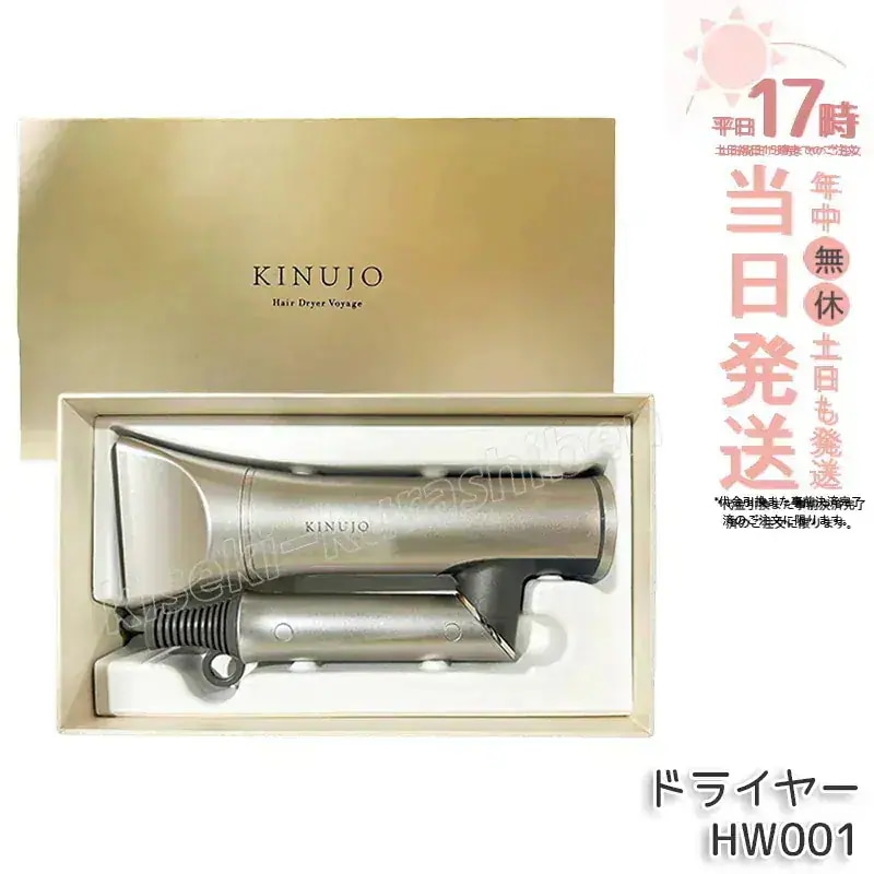 絹女 KINUJO ヘアドライヤー HW001 モカ Hair Dryer Voyage 大風量 遠赤外線 スカルプ うるツヤ速乾 マイナスイオン コンパクト 時短 美容家電 1年保証