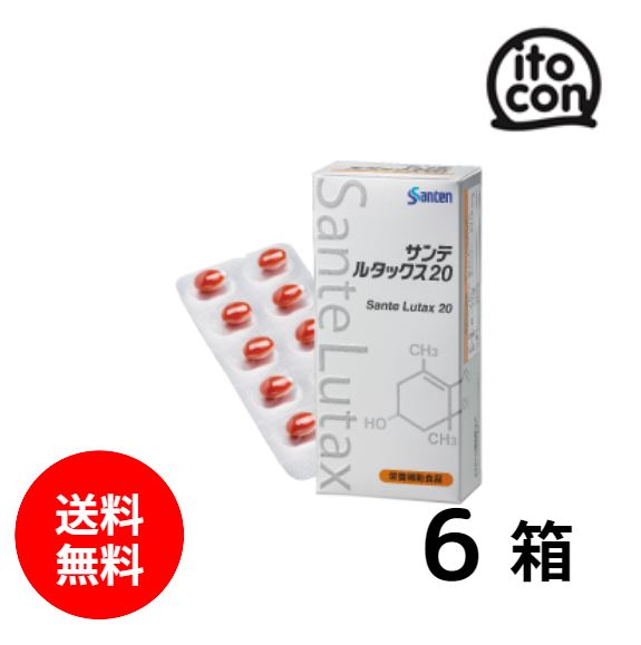 サンテ ルタックス20 6個