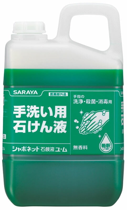 サラヤ シャボネット 石鹸 液 オファー ユ ム 1kg