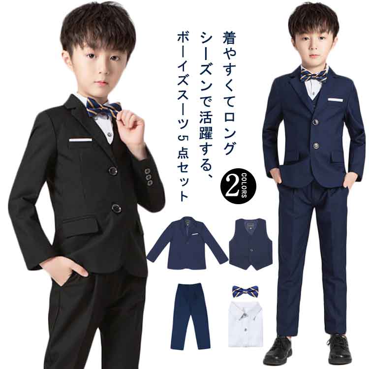 シャツ 男の子 ジュニア 面接 5点セット キッズ おしゃれ ジャケット 子供スーツ パンツ フォーマルスーツ 小学生 長袖 子供服 卒業式 中学生 ベスト カッコイイ 入園式 結婚式 七五三 フォー 5,137円