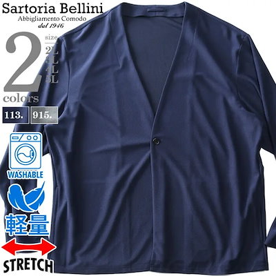 大きいサイズ メンズ SARTORIA BELLINI サルトリアベリーニ ノーカラー ストレッチ ジャケット 軽量 ウォッシャブル イージーケア azjs2399-n