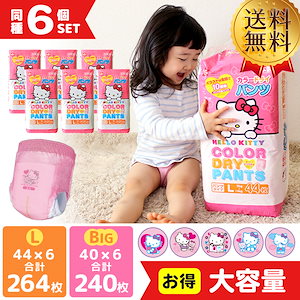 ハローキティ キティちゃん 紙おむつ オムツ カラードライパンツ ビッグ まとめ Amazon.co.jp: 【パンツ Lサイズ】 レック ハローキティ オムツ