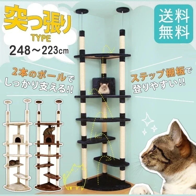 キャットタワー 突っ張り ツインポール ベージュ ブラウン ネイビー スリム おしゃれ コーナー 猫