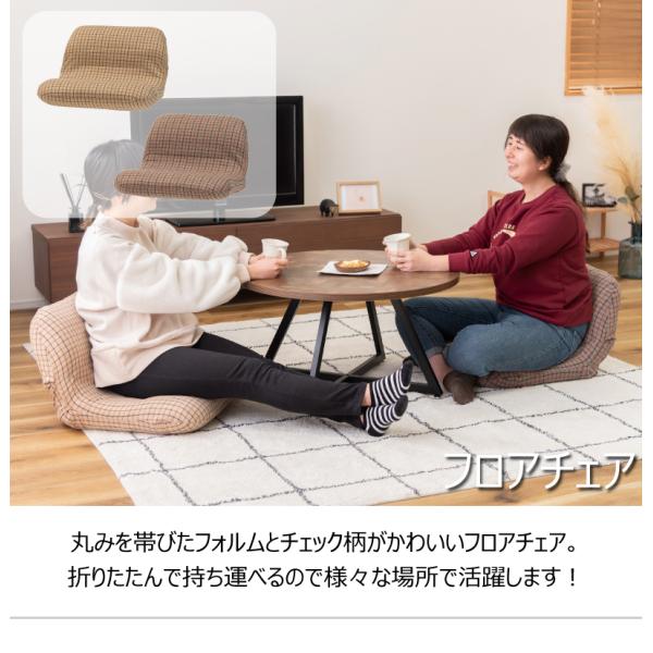 東谷 座椅子 おしゃれ コンパクト 一人掛け ワイド 折りたたみ フロアチェア 幅広 ワイドカックンリクライナー 幅55 座面高12 ベージュ グレー メーカー直送