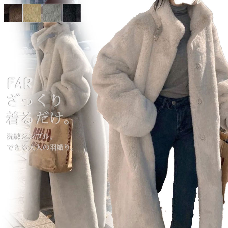 ファーコート レディース 毛皮コート スタンドカラー フェイクファーコート アウター ロングコート ファー付き 厚手 ボアコート 防寒 40代 50代