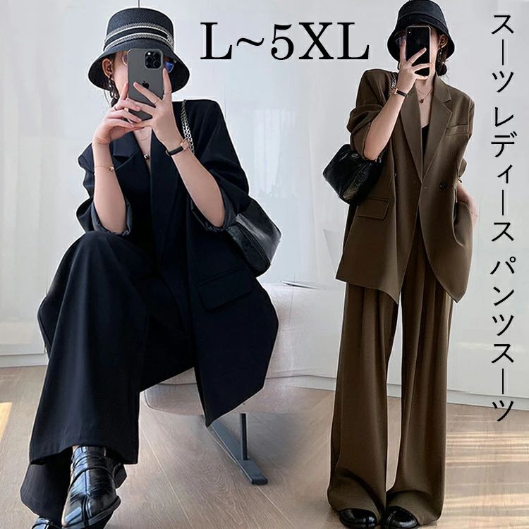 人気がある セットアップ スーツ レディース パンツスーツ 洗える 大きいサイズ テーラードジャケット＆ワイドパンツ 2点セット 入学式 卒業式 入園式 卒園式 大きいサイズ ゆったり 体型カバー