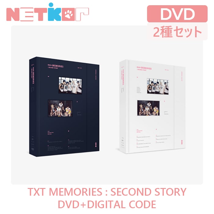 無料 TXT memories デジタルコード DVD メモリーズ ボムギュ asakusa