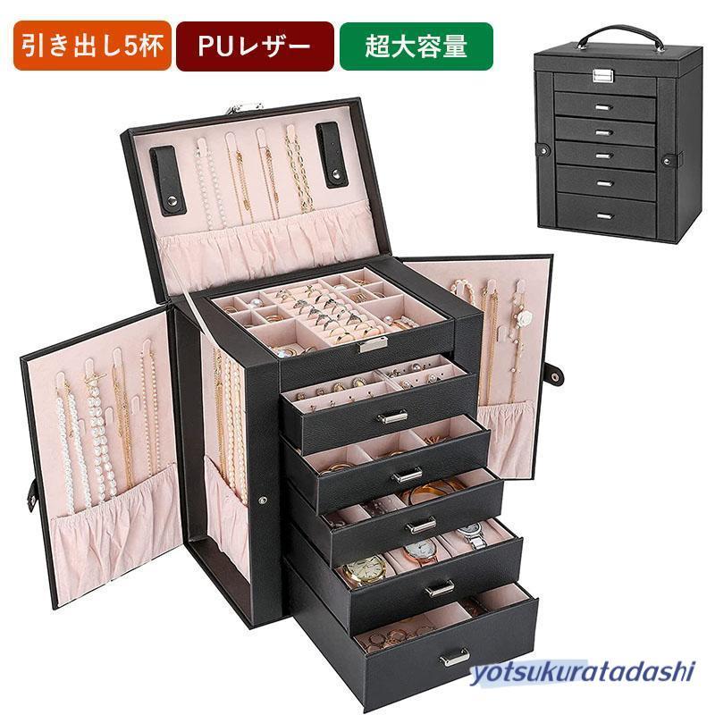 即納ありジュエリーボックス クリスタル 収納家具 小物入れ 木製 大容量 可愛い 姫系 ネックレス アクセサリー収納 アクセサリーケース 指輪 宝石箱 5段 白 ピンク