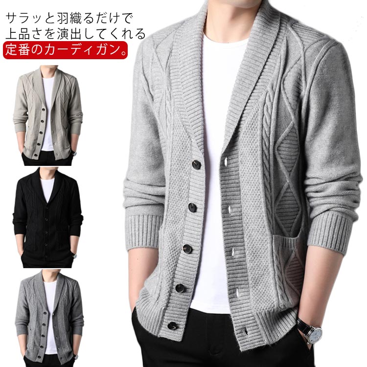カーディガンメンズ大きいサイズ無地ボタンカーディガンゆったり暖かいニットカジュアルアウター長袖春秋ビジネス紳士用オフィス通勤