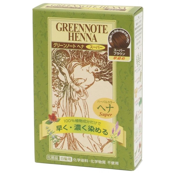 ヘナ 天然白髪染め ヘアカラー グリーンノートヘナ スーパーブラウン 100g 3個セット