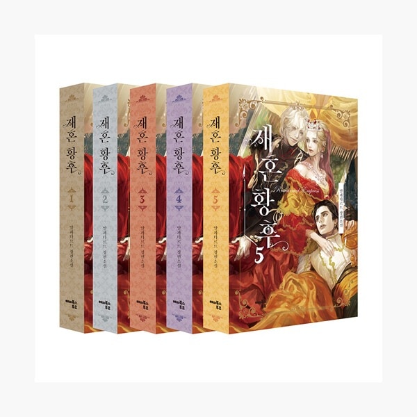 （セット）再婚皇后15セット - 全5巻 韓国語版 韓国 小説