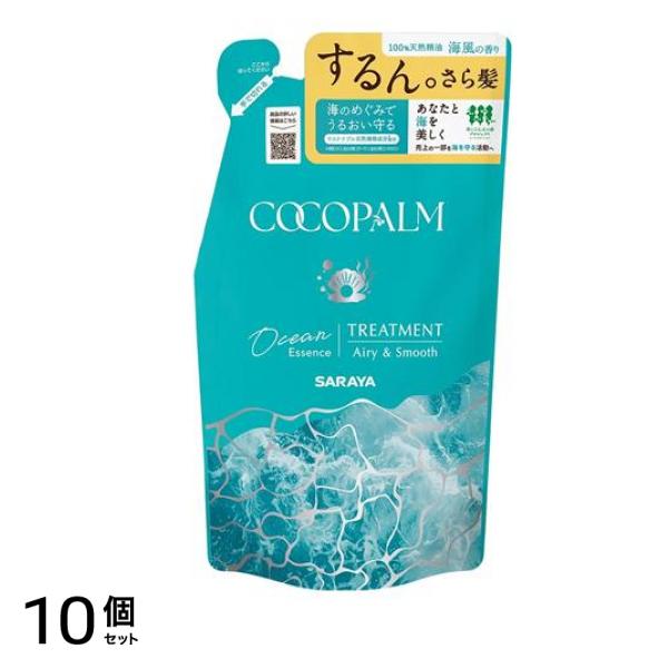 サラヤ オーシャンエッセンス トリートメント 詰め替え用 380mL 10個セット