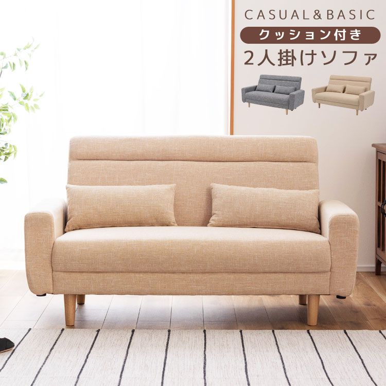 2人掛けソファ 150cm クッション付 ローソファー おしゃれ 36,088円