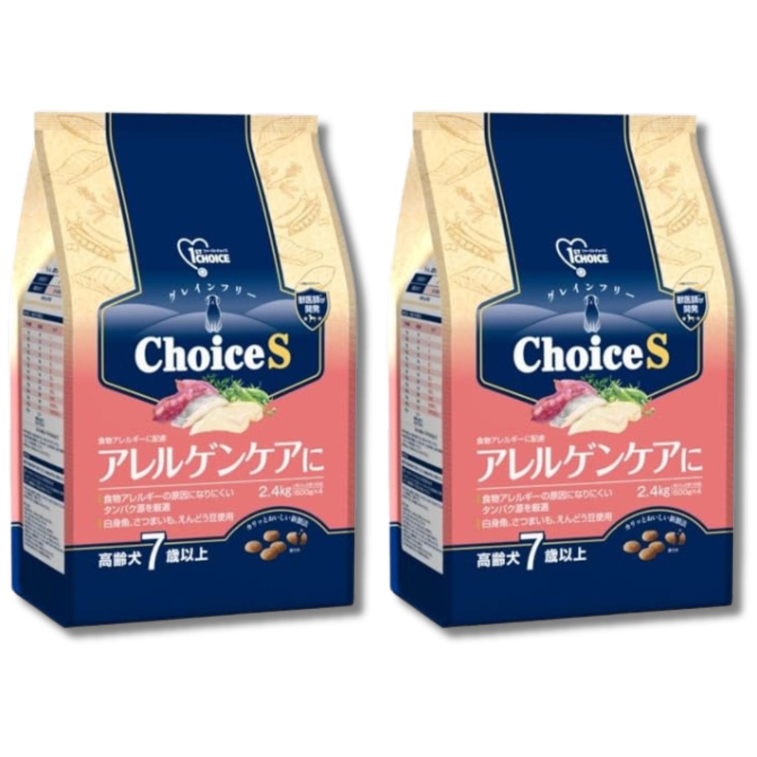 2個セット アースペット ファーストチョイス Choice S アレルゲンケアに