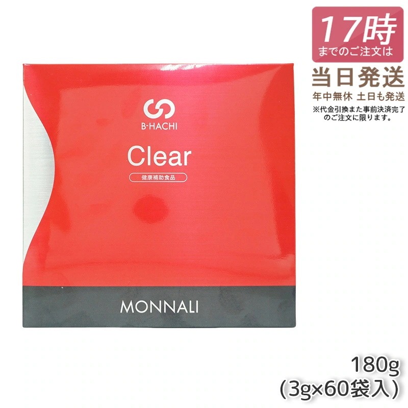 モナリ B-HACHI クリア 180g 3g×60袋 グァーガム分解物加工食品 もなり MONNALI Clear びーはち 健康補助食品 大人気 美容 スキンケア サプリメント
