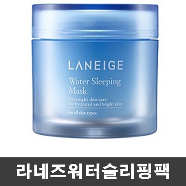 ウォータースリーピングパックx70mlマッサージパック水分パックスリーピングパック肌の保湿