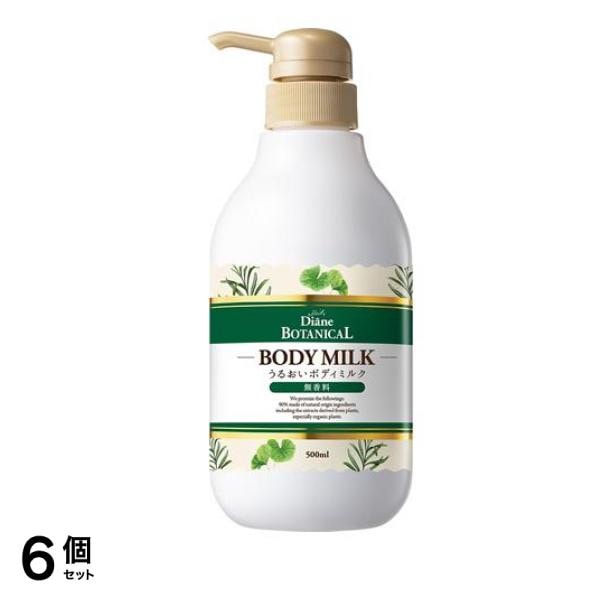 ダイアンボタニカル ボディミルク 無香料 500mL (本体) 6個セット