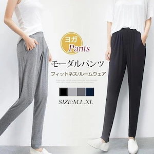 モーダルパンツ ヨガパンツ ガウチョパンツ パンツ レディース ボトムス ダンスパンツ