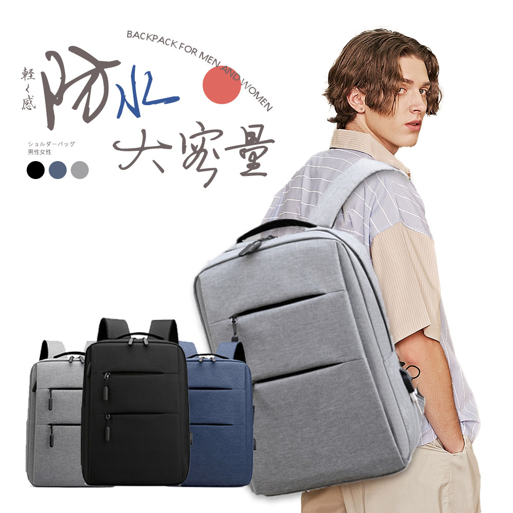 リュック 大容量 2way/3way 多層空間 USB充電コネクタ リュックデイパック PC収納 軽量 マザーズバッグ 旅行 ビジネス メンズ バックパック リュックサック 通勤 通学 出張