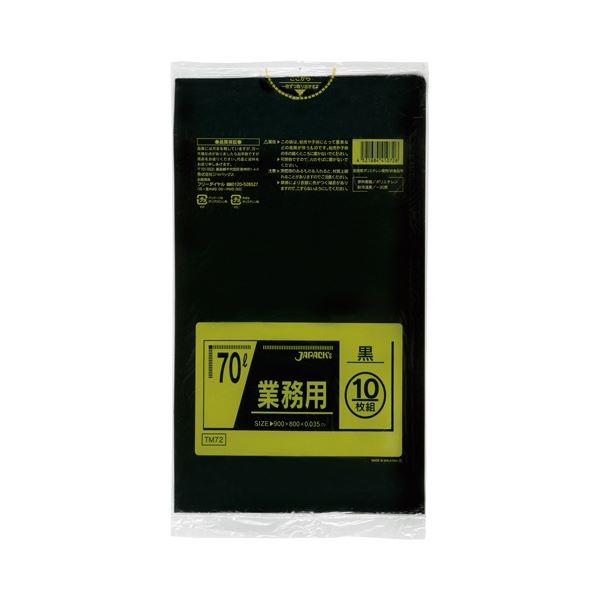 ジャパックス 業務用メタロセン配合ポリ袋 黒 70L 1セット（400枚：10枚x40パック）