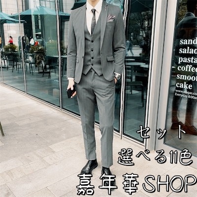 早い者勝ち 3点セット フォーマルウェア 結婚 コート スーツ メンズ スリム ビジネス カジュア
