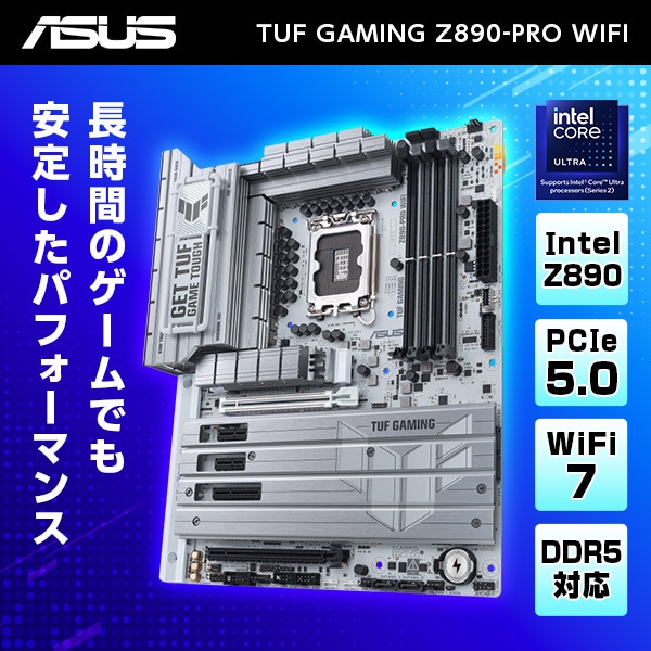 TUF GAMING Z890-PRO WIFI マザーボード