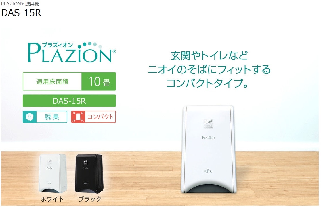 PLAZION DAS-15R-B [ブラック]