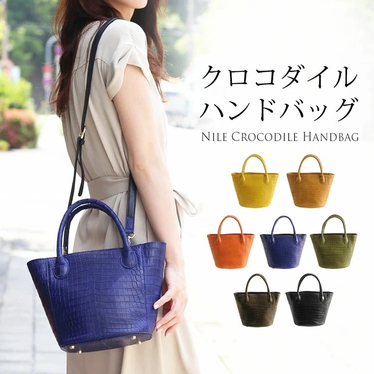 ナイルクロコダイルレザーハンドバッグマット加工