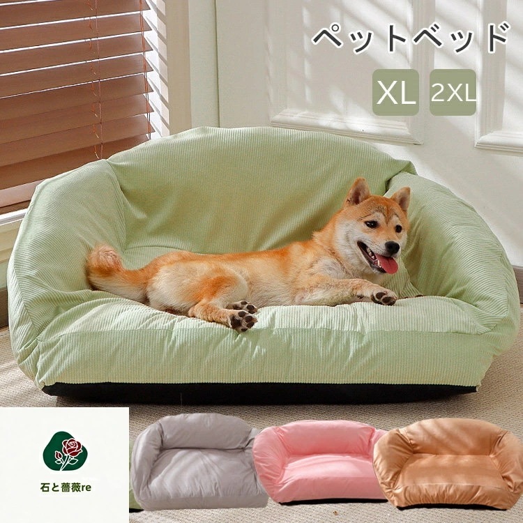 【人気商品超目玉】ペット用 犬用 犬 ベッド 夏用 ペットベッド 猫 犬 ベッド 犬 ベッド ふわふわ 超ボリューム 通年 カバーを外して洗える 犬 ベッド 夏用 犬 猫 ねこ　ペットソファ 犬