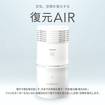 [Qoo10] LOUVREDO : LOUVREDO 復元AIR FUKUG : 季節家電