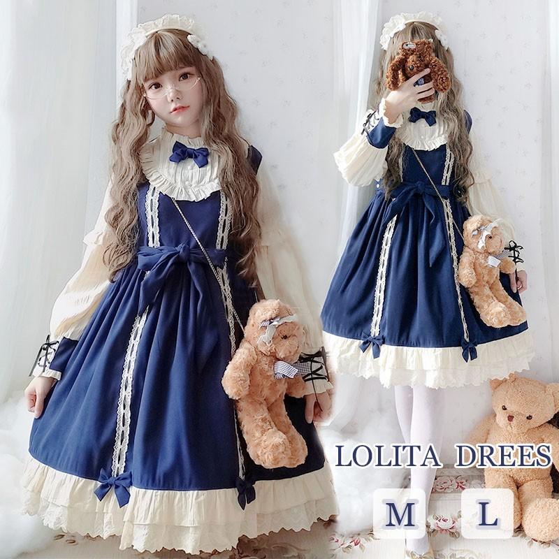 急速出荷コスプレ ゴスロリ ロリータ 春秋ワンピース 大きい裾 レディース 可愛い 姫様 ロリータ風 文化祭 学園祭 仮装 メイド服 コスチューム ロリ