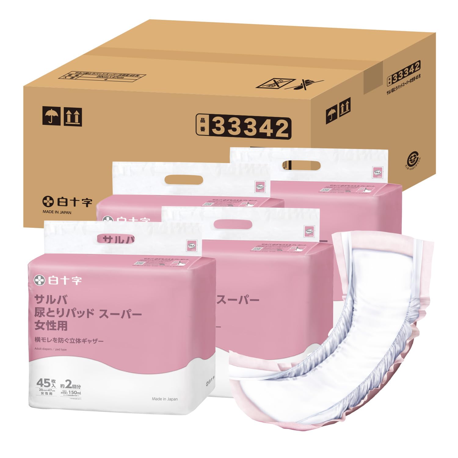 サルバ 白十字 尿とりパッドスーパー 女性用 大人用おむつ 2回吸収 45枚×4個【ズレ防止テープ採用でおむつにしっかり固定】【ケース販売】【Amazon.co.jp限定】