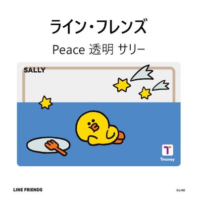 ピース 透明 T-MONEY 韓国交通カード サリー 韓国 旅行...のサムネイル