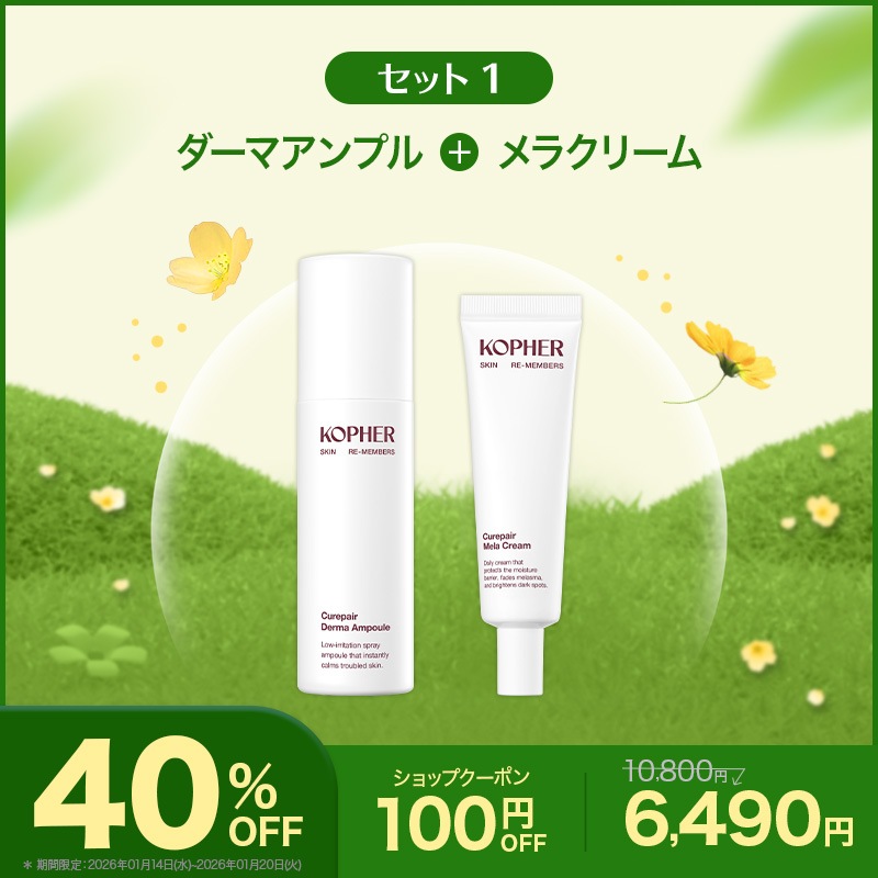 Qoo10] Kopher 【新山桃子 PICK】花粉に負けない健や : キット・コフレ