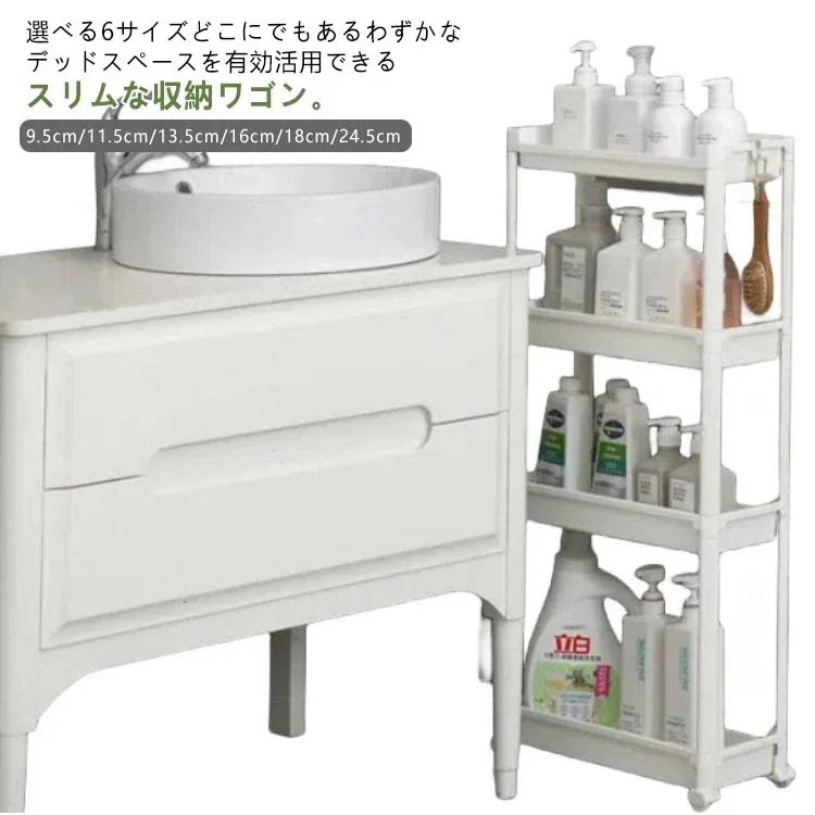 新品 ワゴン すきま収納 缶詰め 収納ラック スリムワゴン わごん キッチンラック 3段 キャスター付き すきま ストッカー 隙間収納 スリム収納 調味料 ペットボトル 小物 マルチワゴン 洗面所 収