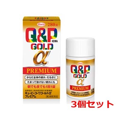 【一部予約販売】 【第3類医薬品】【3個セット】キューピーコーワゴールドαプレミアム 280錠 第3類医薬品 興和 滋養強壮剤 【一部予約販売】 【第3類医薬品】【3個セット】キューピーコーワゴールドαプレミアム 280錠 第3類医薬品 興和 滋養強壮剤